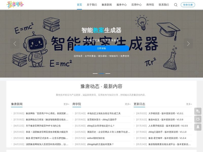 如何挑选优质的响应式网站开发服务？