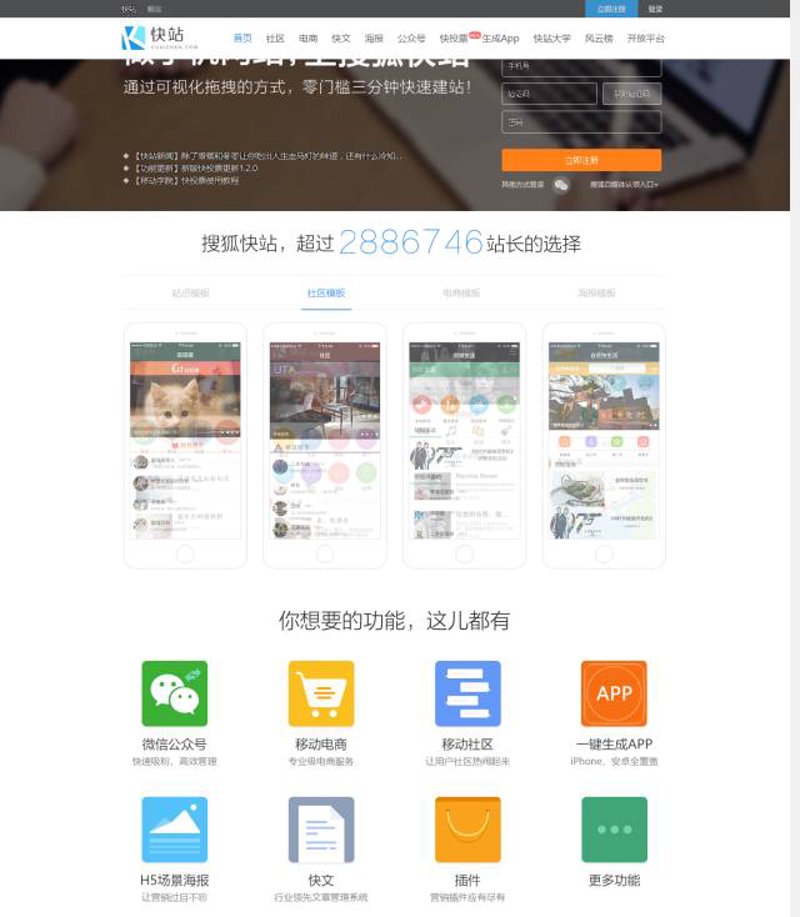 H5网站制作选购指南：帮你轻松打造专属网页