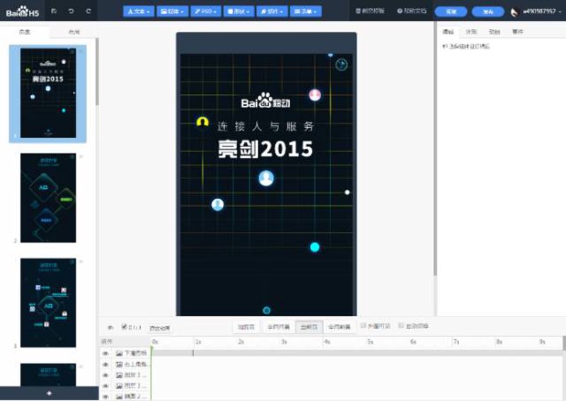 上海网站建设如何选？新手必看选购指南