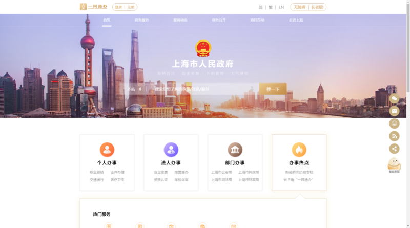 上海网站建设如何选？新手必看选购指南